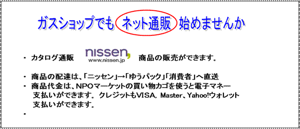 nissen,