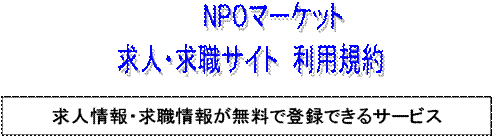 �@�@�Z���W���p��        �@�G�X�N���[�T�[�r�X�@�@�@