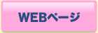 Web�y�[�W