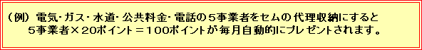 eLXg {bNX: ij dCEKXEEEdb̂TƎ҂Z̑㗝[ɂ
@   TƎҁ~QO|CgPOO|CgIɃv[g܂