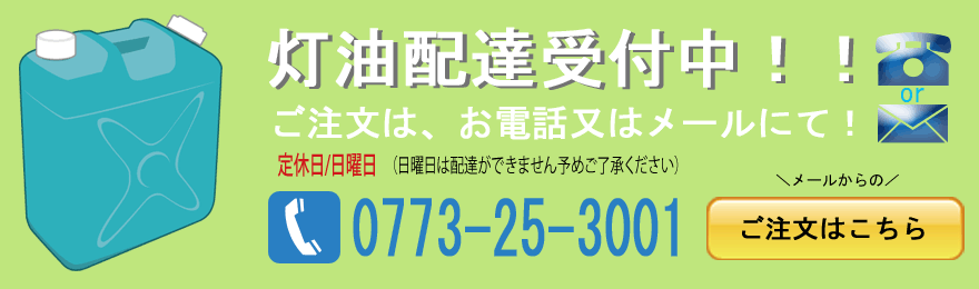 zBtIÍAdb̓[ɂāITEL 0773-25-3001@OAZ`肢܂B