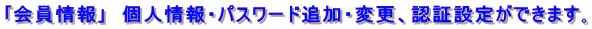 @lEpX[hǉEύXAFؐݒ肪ł܂ 